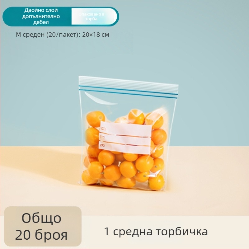 Хранителнокласова запечатана торба за запазване на свежестта | PE материал | годна за микровълнова печка | -30°C до 180°C | 1 бр.