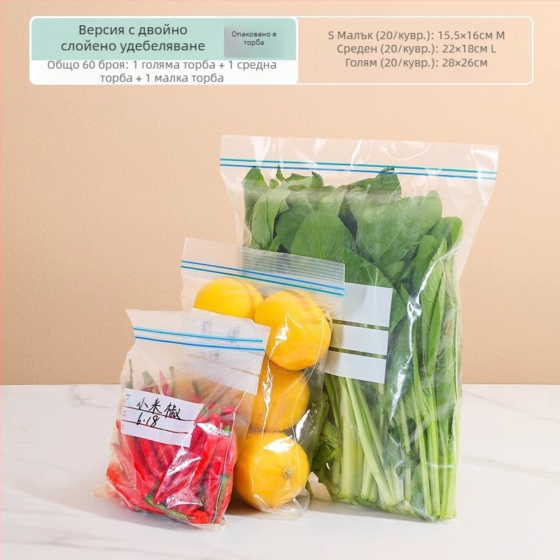 Хранителнокласова запечатана торба за запазване на свежестта | PE материал | годна за микровълнова печка | -30°C до 180°C | 1 бр.