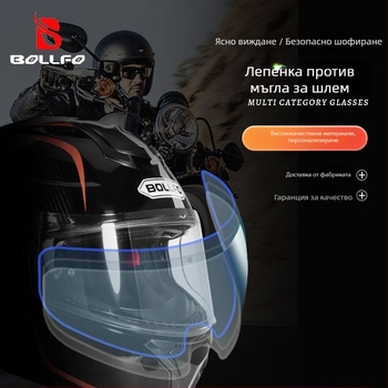 Филм за визьор на каска – плоско огледало, PC материал, модел TKFWP, унисекс