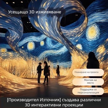 Инженерен проектор с имерсивна 3D интерактивна прожекция за големи пространства, 200W, резолюция 1920x1200, яркост 5000