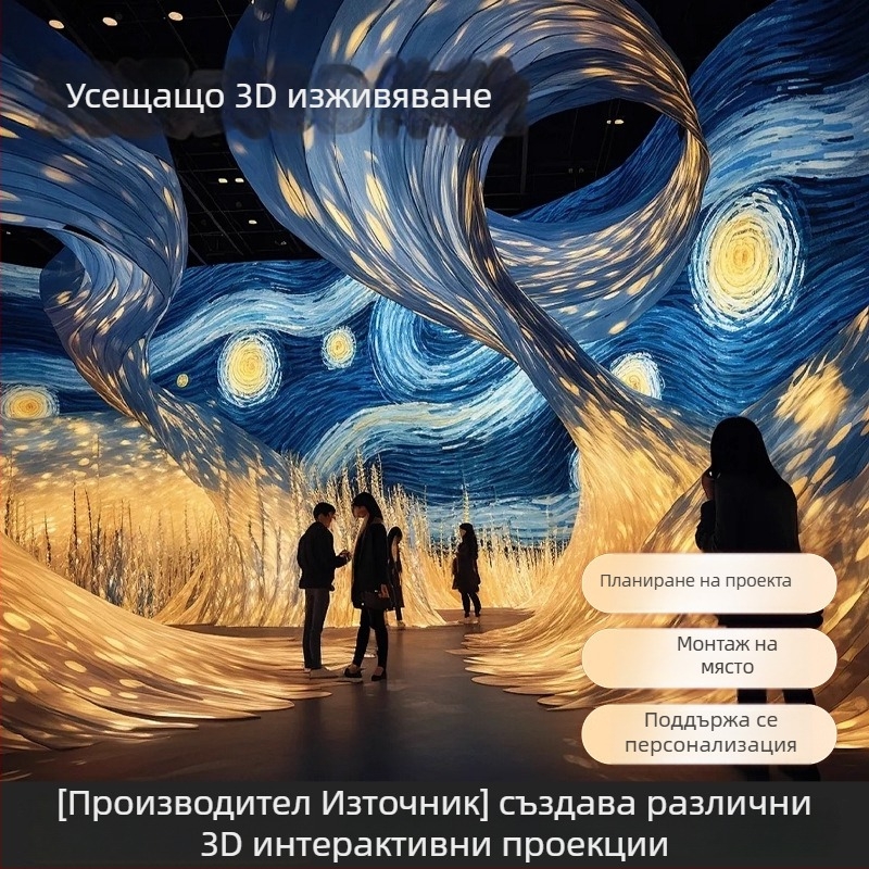 Инженерен проектор с имерсивна 3D интерактивна прожекция за големи пространства, 200W, резолюция 1920x1200, яркост 5000