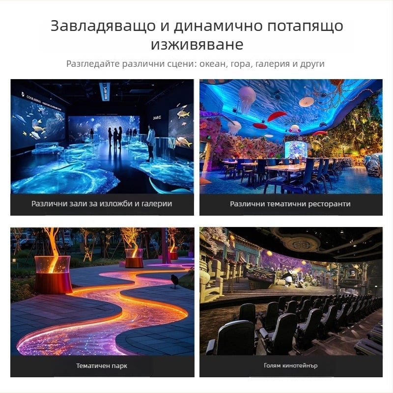 Инженерен проектор с имерсивна 3D интерактивна прожекция за големи пространства, 200W, резолюция 1920x1200, яркост 5000