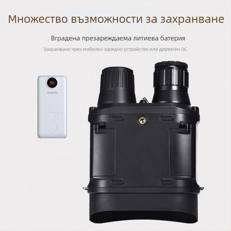 Бинокулярно устройство за нощно виждане с 32 мм обектив, увеличение 1–15×, обхват 800 м, батерия 3600 мAh