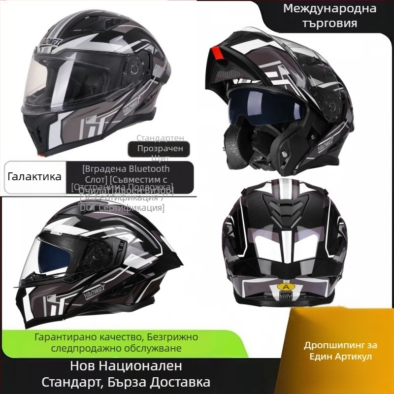 Каска за мотоцикъл с флип-ъп механизъм и двойни визьори, Bluetooth слушалка, ABS, 3C сертификат (код 2023011105535332)