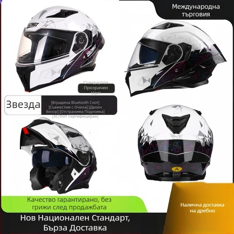 Каска за мотоцикъл с флип-ъп механизъм и двойни визьори, Bluetooth слушалка, ABS, 3C сертификат (код 2023011105535332)