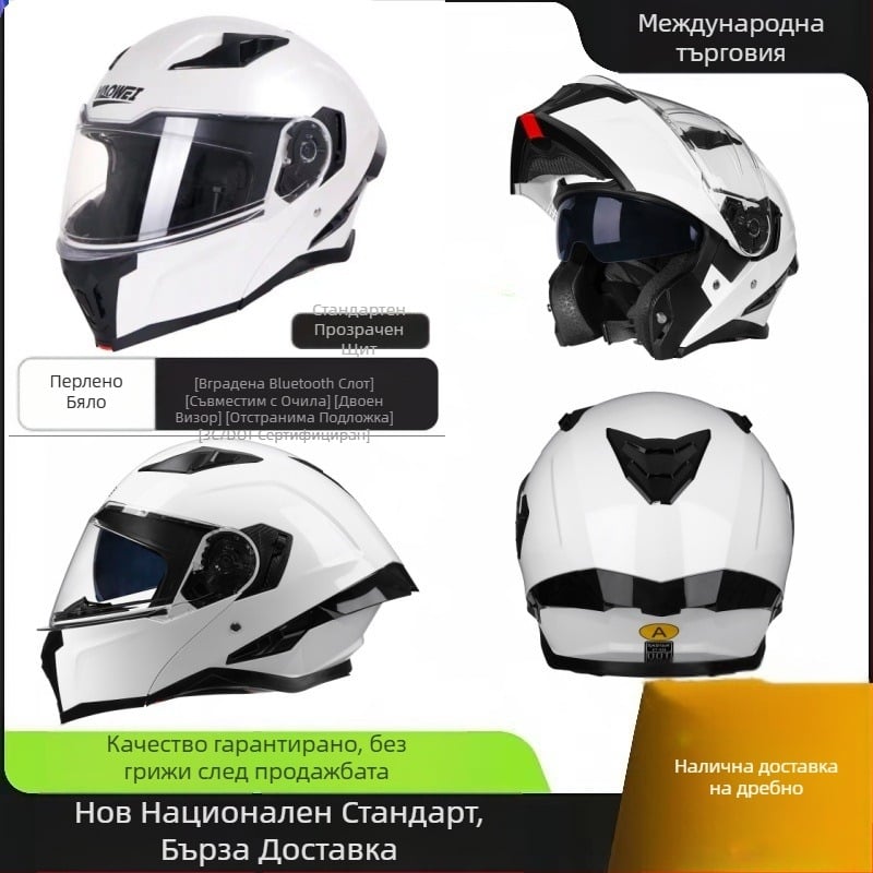 Каска за мотоцикъл с флип-ъп механизъм и двойни визьори, Bluetooth слушалка, ABS, 3C сертификат (код 2023011105535332)