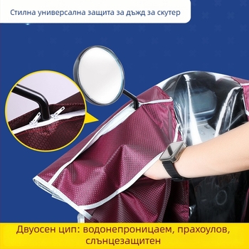 Дъждозащитна покривка за предна част на електрическо превозно средство с приборен панел, централен контрол, кормило и педали – универсална, ветроустойчиво одеяло, Материал: Друг