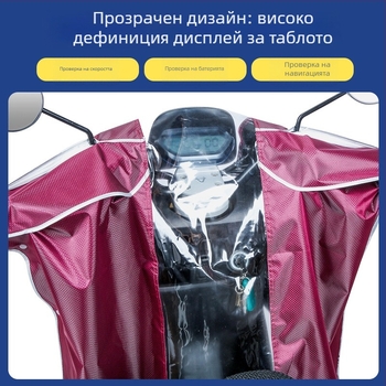 Дъждозащитна покривка за предна част на електрическо превозно средство с приборен панел, централен контрол, кормило и педали – универсална, ветроустойчиво одеяло, Материал: Друг