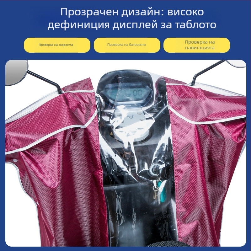 Дъждозащитна покривка за предна част на електрическо превозно средство с приборен панел, централен контрол, кормило и педали – универсална, ветроустойчиво одеяло, Материал: Друг