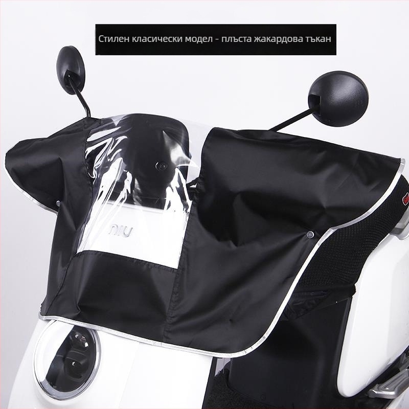 Дъждозащитна покривка за предна част на електрическо превозно средство с приборен панел, централен контрол, кормило и педали – универсална, ветроустойчиво одеяло, Материал: Друг