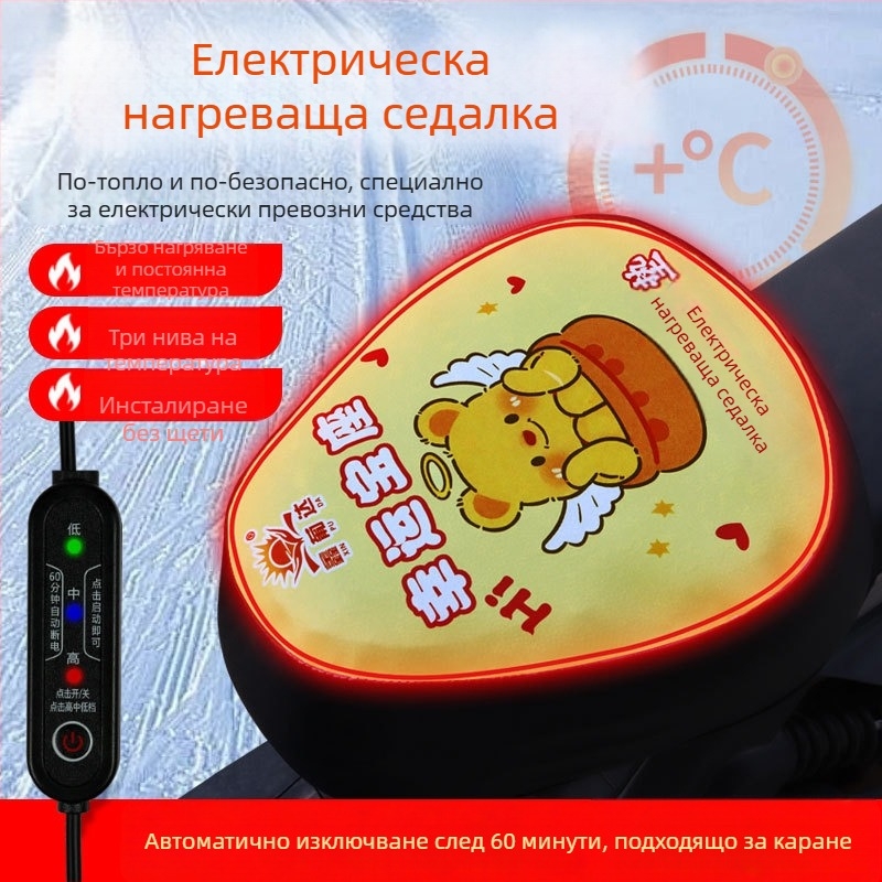 Електрическа отопляема седалкова подложка за мотоциклет Hongpuda – Калъф за седалка; Материал: Друг; Обработка и персонализация: Няма; Модел: Калъф за седалка