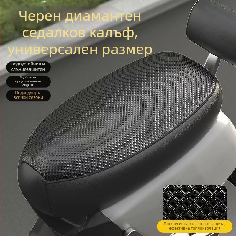 Калъф за седалка от влакна за скутер/мотоциклет, за всички сезони, AD марка