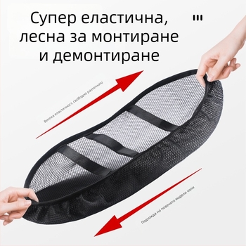 Калъф за седалка на електрически превозни средства (мрежест, водоустойчив, дишащ, термоизолиран, за всички сезони)