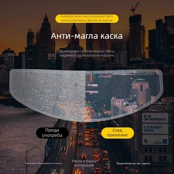 Филм за мотоциклетна каска против дъжд и запотяване – TAC материал, универсален за пълна и полукаска каска, водоустойчива защита за лещата
