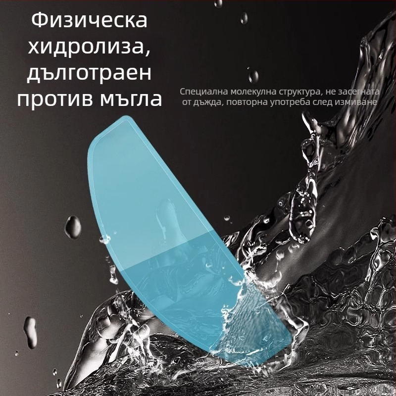 Филм за мотоциклетна каска против дъжд и запотяване – TAC материал, универсален за пълна и полукаска каска, водоустойчива защита за лещата