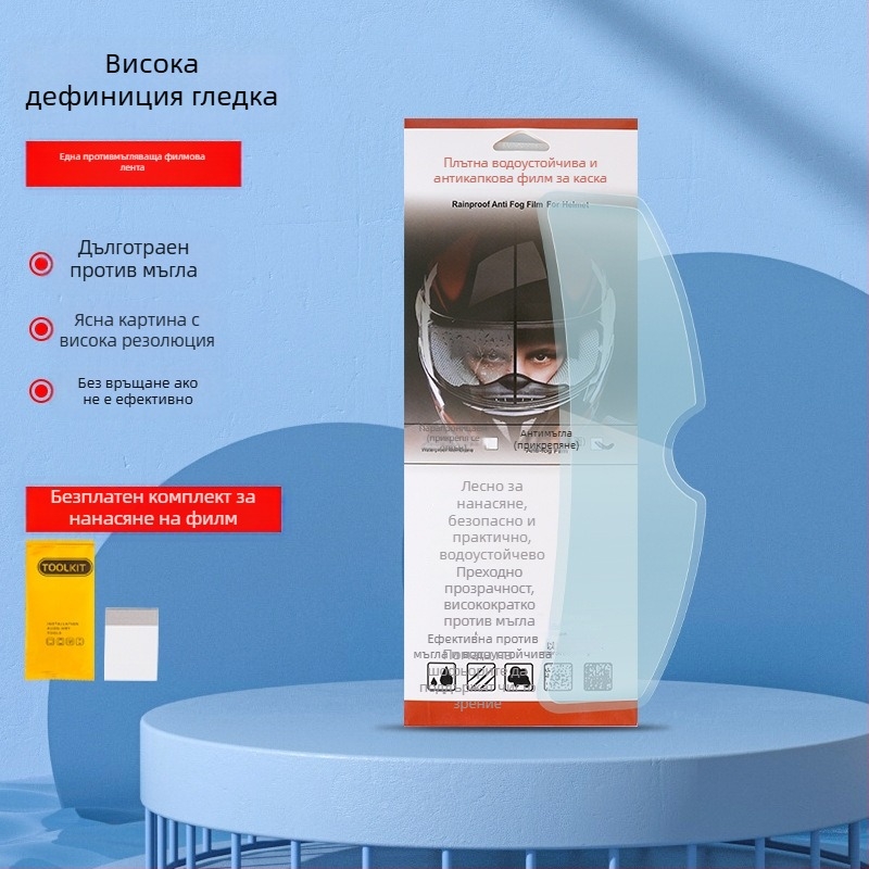 Филм за мотоциклетна каска против дъжд и запотяване – TAC материал, универсален за пълна и полукаска каска, водоустойчива защита за лещата