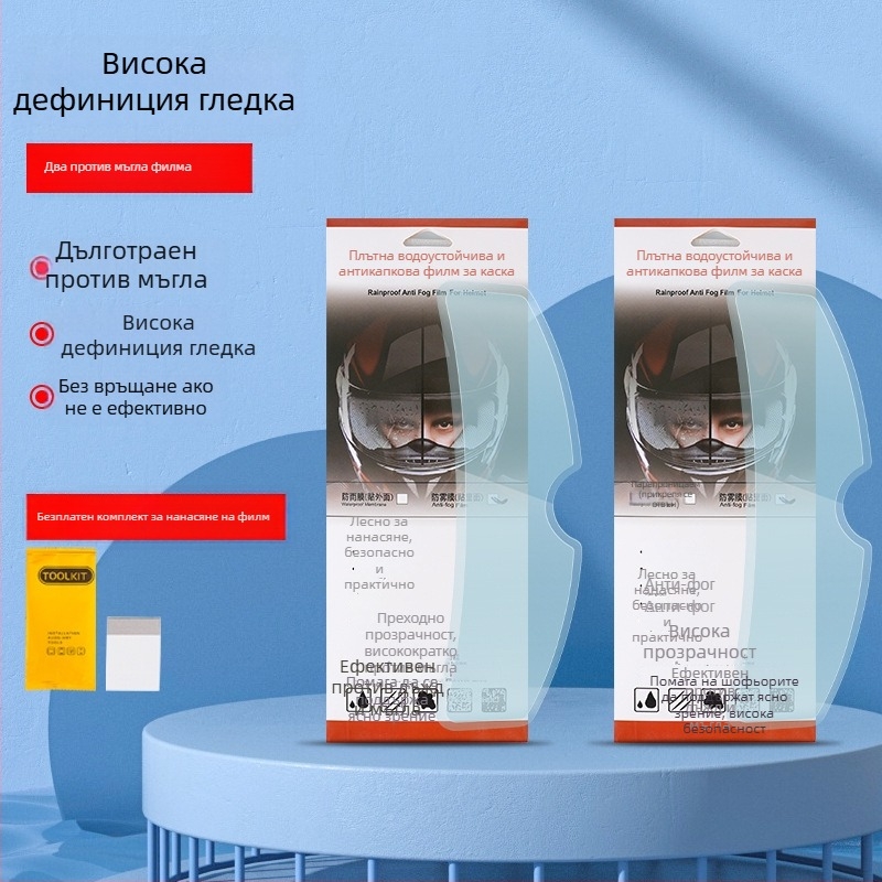 Филм за мотоциклетна каска против дъжд и запотяване – TAC материал, универсален за пълна и полукаска каска, водоустойчива защита за лещата