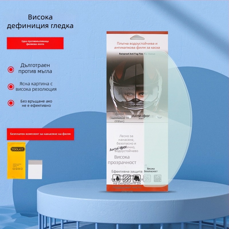 Филм за мотоциклетна каска против дъжд и запотяване – TAC материал, универсален за пълна и полукаска каска, водоустойчива защита за лещата