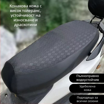 Калъф за седалка на електрически скутер — PU материал; Без персонализация; Без марка