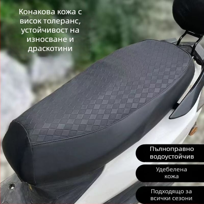 Калъф за седалка на електрически скутер — PU материал; Без персонализация; Без марка