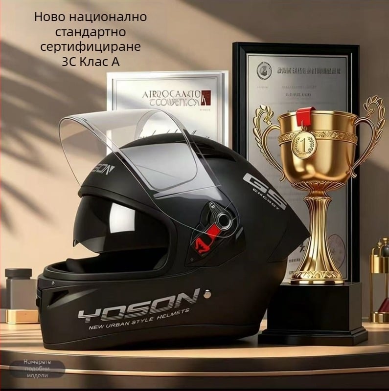 Пълен лицев шлем за мотоциклет – ABS, 3C GB811-2022a, електрически мотоциклет, за всички сезони