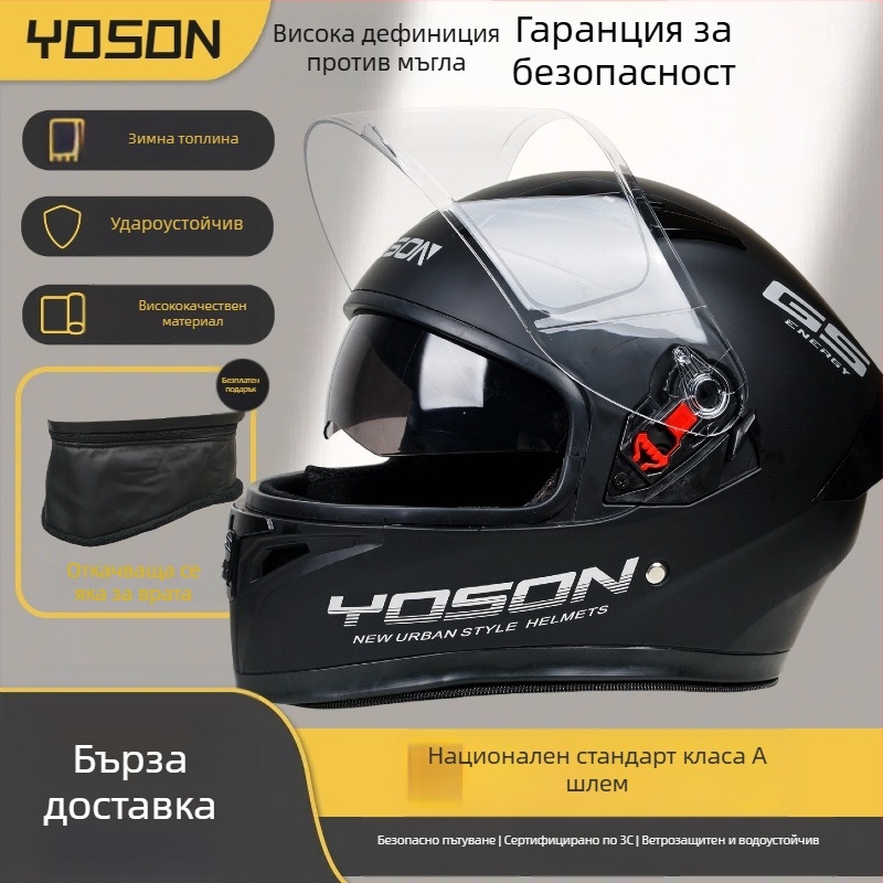 Пълен лицев шлем за мотоциклет – ABS, 3C GB811-2022a, електрически мотоциклет, за всички сезони