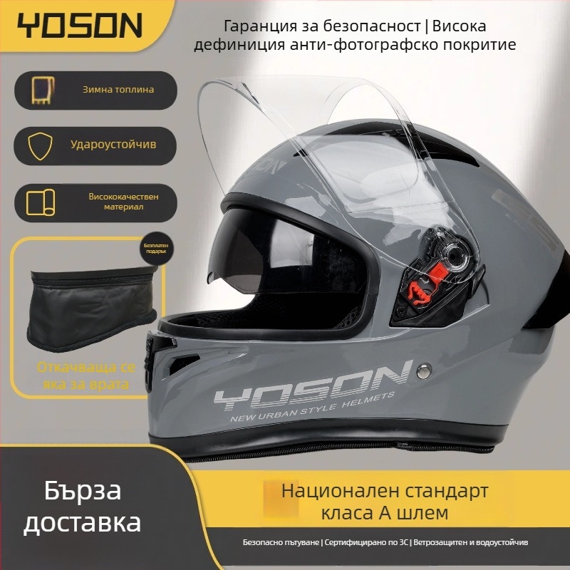 Пълен лицев шлем за мотоциклет – ABS, 3C GB811-2022a, електрически мотоциклет, за всички сезони