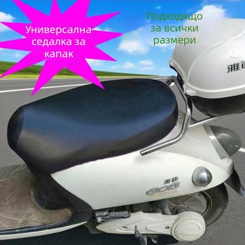 Калъф за седалка на мотоциклет PU кожа, водоустойчив, дишащ, износоустойчив, персонализируем - Yufeng