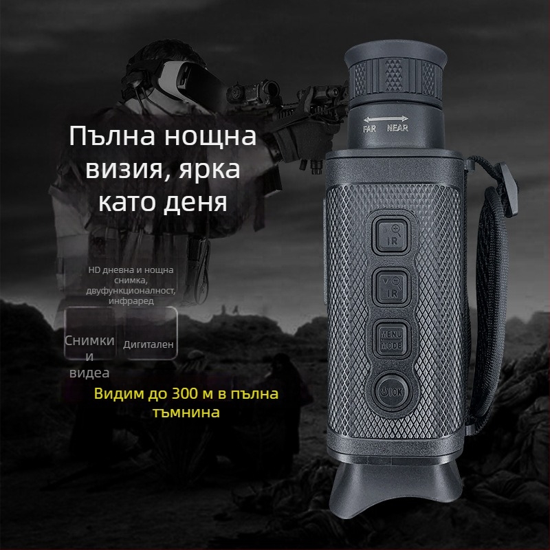 Монокулар за нощно виждане с инфрачервено виждане, дигитален ден/нощ режим, двойно използване, за открито