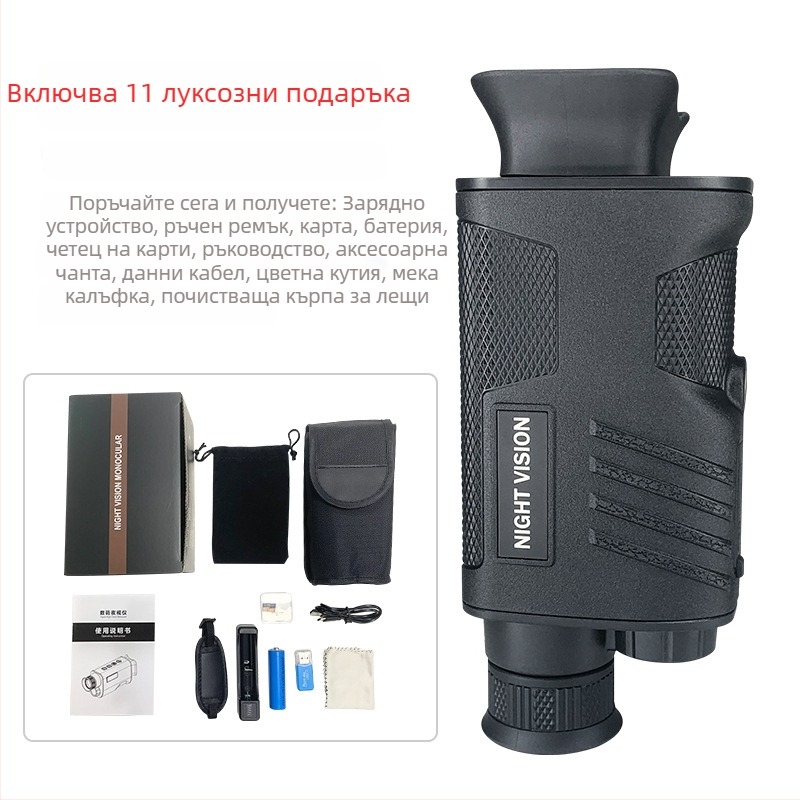 Монокулар за нощно виждане с инфрачервено виждане, дигитален ден/нощ режим, двойно използване, за открито