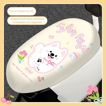 Калъф за седалка на мотоциклет и електрически велосипед; водоустойчив, слънцезащитен и декоративен мотив с куче; Материал: PU; Филър: Друг; Марка: Dou dou