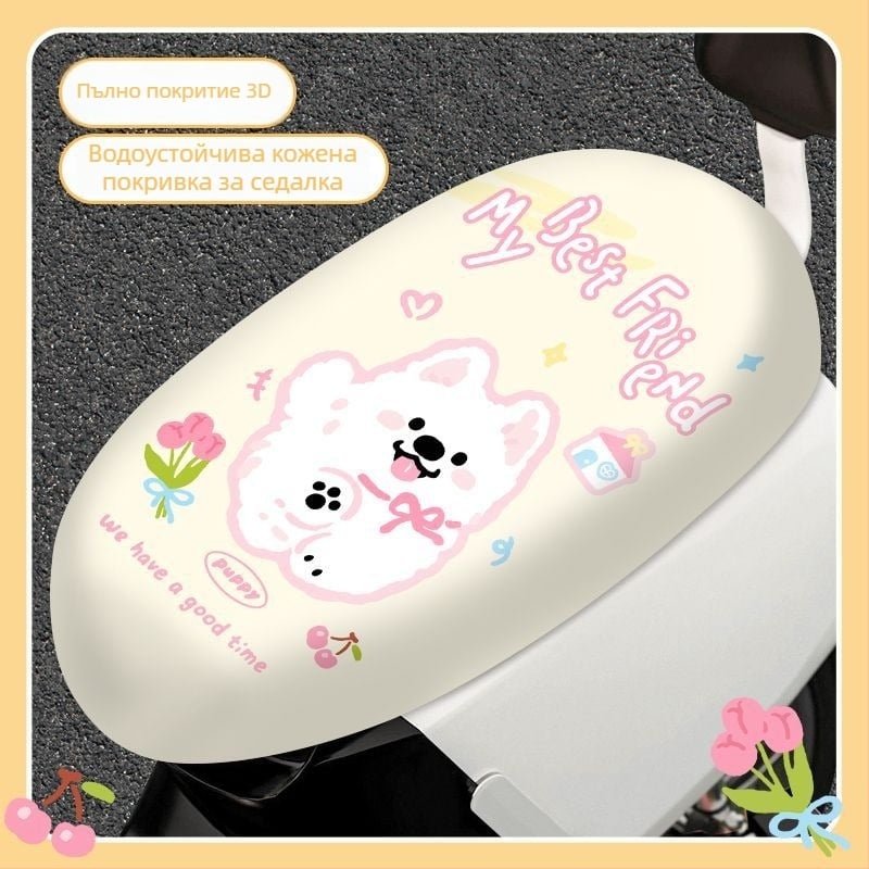 Калъф за седалка на мотоциклет и електрически велосипед; водоустойчив, слънцезащитен и декоративен мотив с куче; Материал: PU; Филър: Друг; Марка: Dou dou