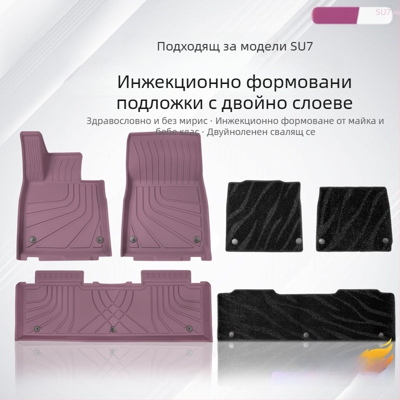 Автомобилни подложки за пода за Xiaomi SU7/YU7 – ТПЕ инжекционно формовани, пълно покритие на интериора