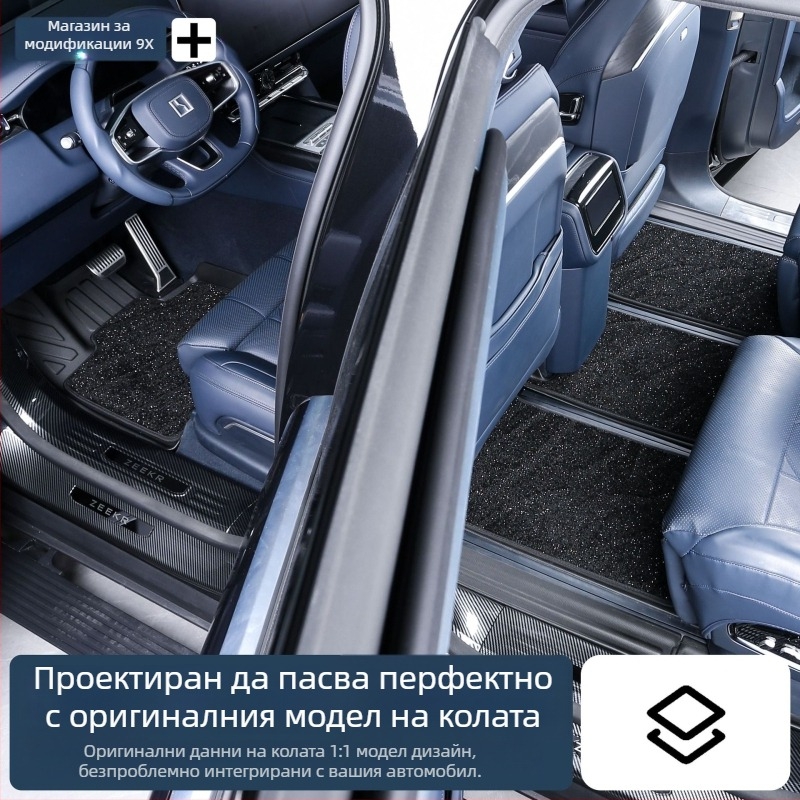 Zeekr 9X TPE стелки за пода - пълно покритие, антинадраскваща защита на интериора, персонализируеми, Driving Wing