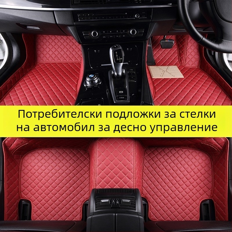 Автомобилни стелки - XPE материал, марка Yuwei, Leather Foot Pad, за специални автомобили, персонализирана обработка