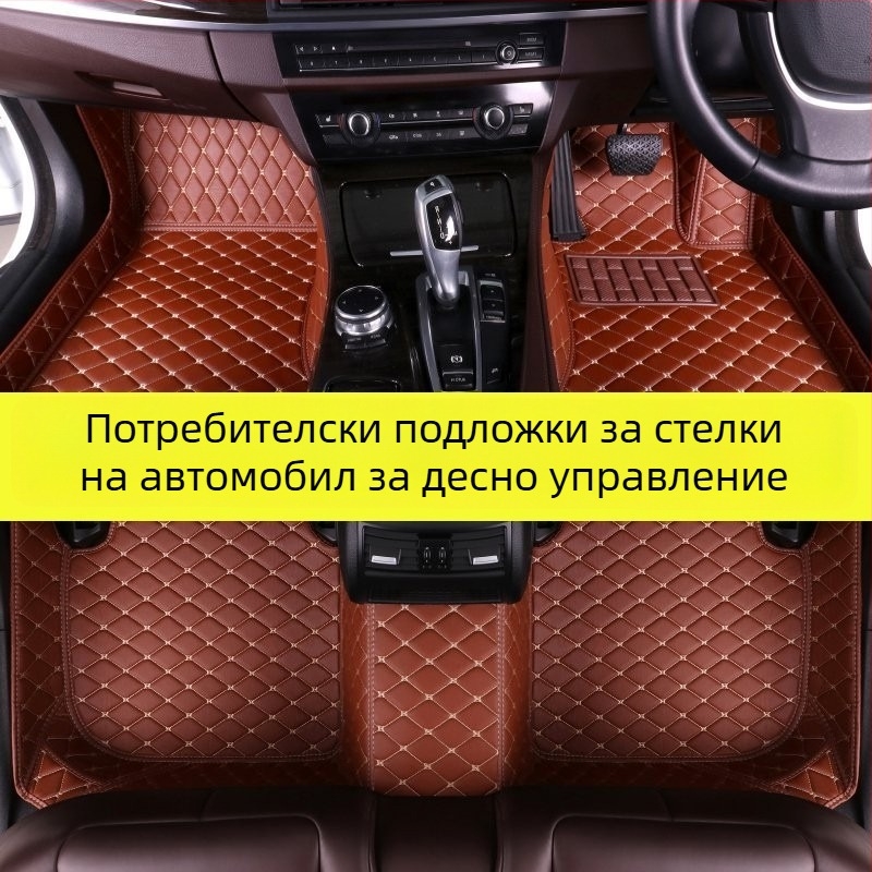 Автомобилни стелки - XPE материал, марка Yuwei, Leather Foot Pad, за специални автомобили, персонализирана обработка
