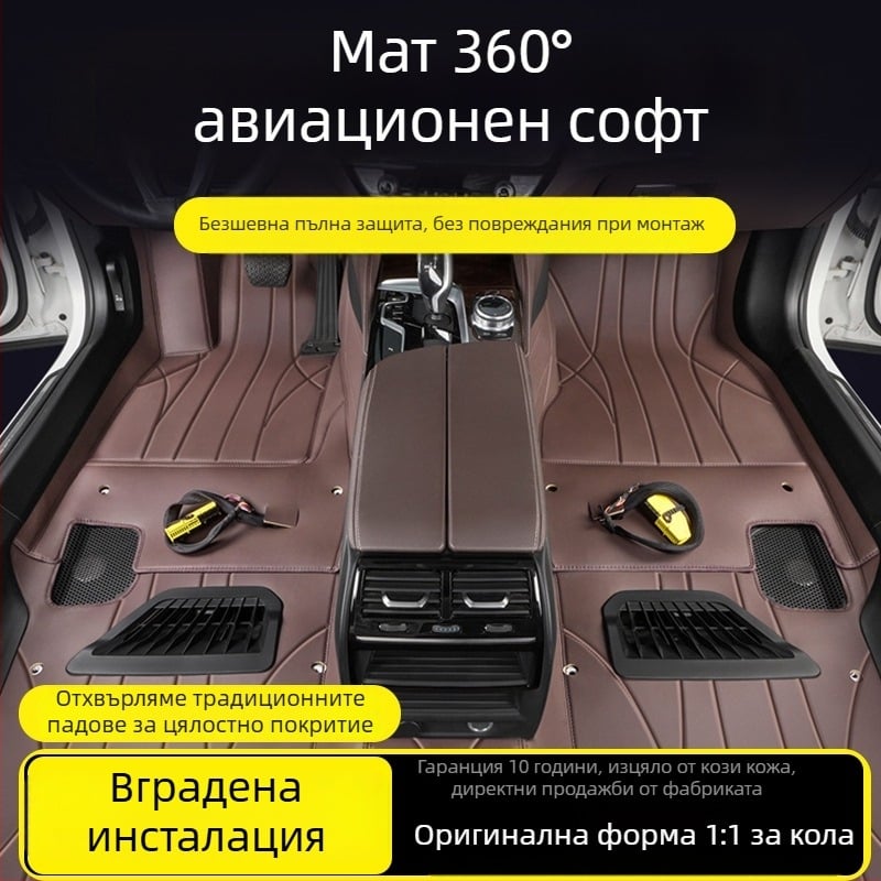 Автомобилни интериорни подложки за салона — 360° обграждащи килимени, универсални, материал: фибър велур + PE, персонализируеми