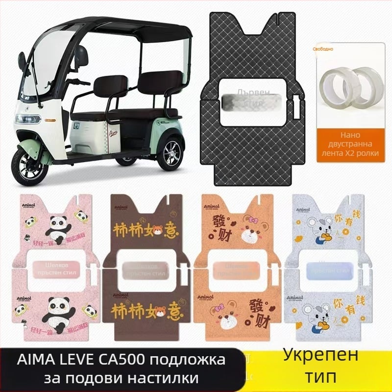 Подложка за крака на електрически триколик, PVC, дебелина 10 мм, тегло 3 кг, персонализируемо лого, произход Хебей