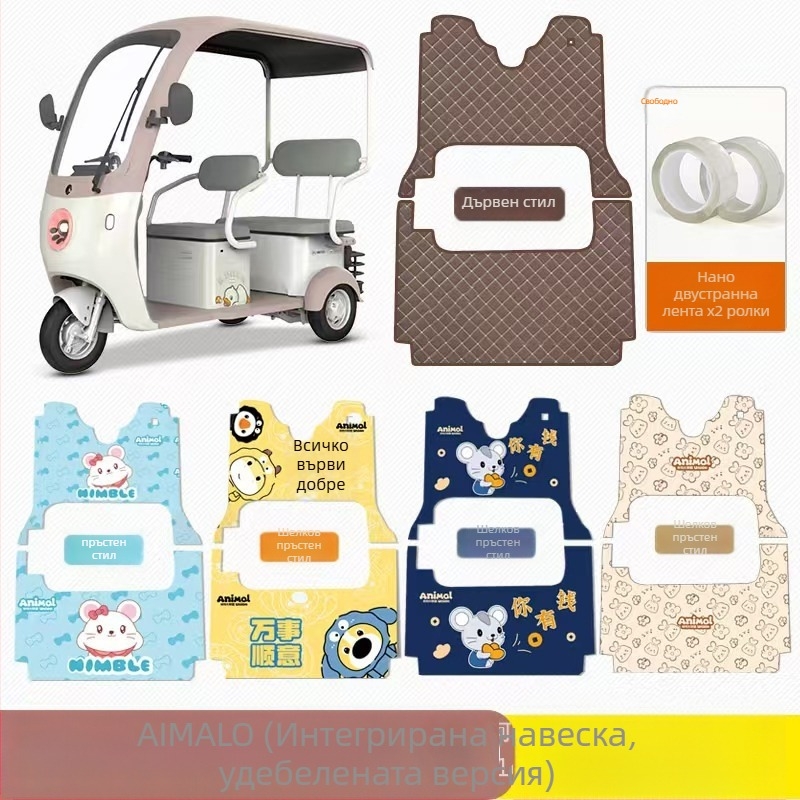 Подложка за крака на електрически триколик, PVC, дебелина 10 мм, тегло 3 кг, персонализируемо лого, произход Хебей