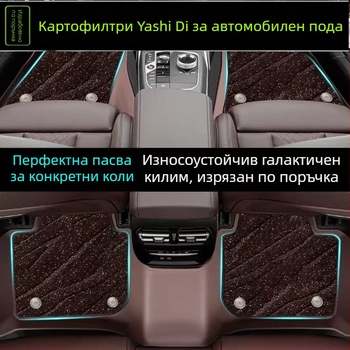 Автомобилни стелки за пода, плоски туфтени, универсални, без приплъзване, бързосъхнещи, полипропиленова конструкция, марка Yashidi, персонализируеми