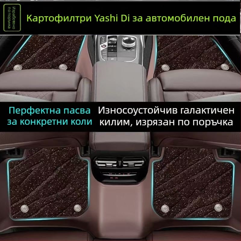 Автомобилни стелки за пода, плоски туфтени, универсални, без приплъзване, бързосъхнещи, полипропиленова конструкция, марка Yashidi, персонализируеми