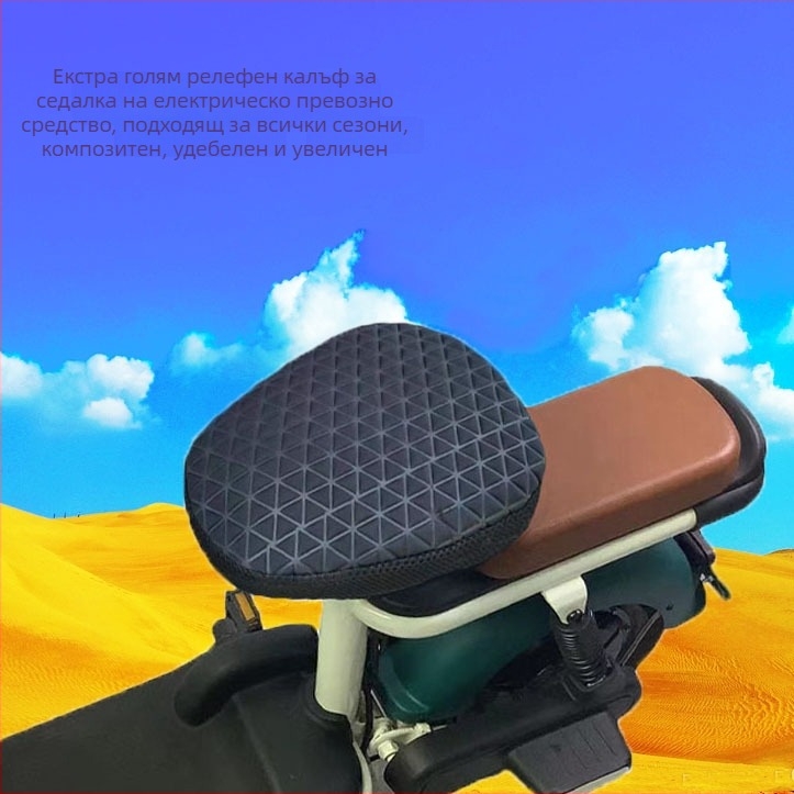 Калъф за седалка на електрически превозни средства – влакнеста материя, пълнеж памук, персонализиране, печатано лого, подходящ за всички сезони, Hua Hua