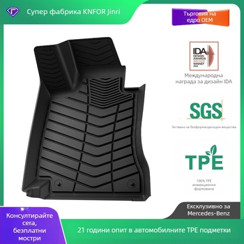 Mercedes-Benz подложки за пода за C-клас, E-клас, A/B-клас и S-клас — ТПЕ материал, полузатворен дизайн, печат на лого, възможност за персонализация