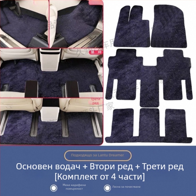 Килим за багажника със звездна тематика - изкуствен велур, велурови подложки за крака, марка Long Lasting