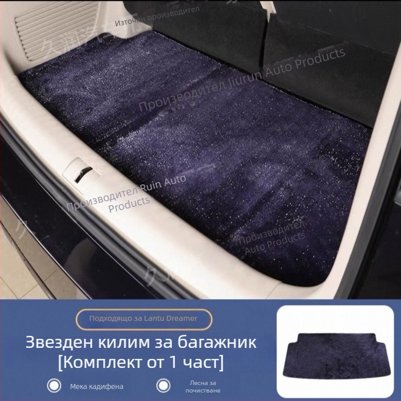 Килим за багажника със звездна тематика - изкуствен велур, велурови подложки за крака, марка Long Lasting