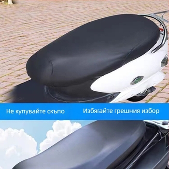 Калъф за седалка на електрическо превозно средство, с удебелена противохлъзваща повърхност и велурена износоустойчива възглавничка, универсален за всички сезони за електрически мотоциклет