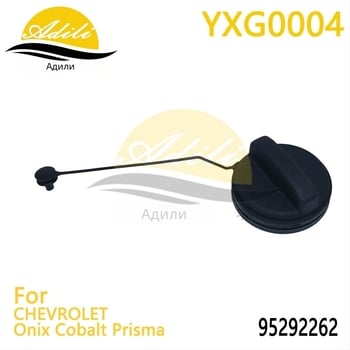 Капачка на резервоар за гориво ADILI – пластмасова, съвместима с Buick GL8, Chevrolet Onix, Cobalt и Prisma, част номер 95292262