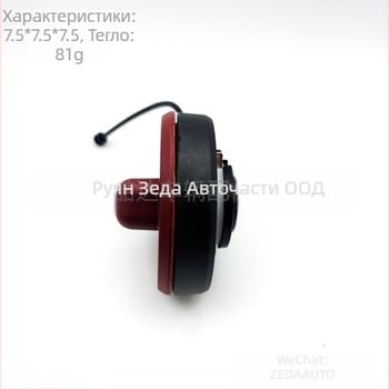 Горивна капачка за резервоар за дизел Mercedes-Benz W176, пластмасова, тегло 81 g, съвместима с Mercedes