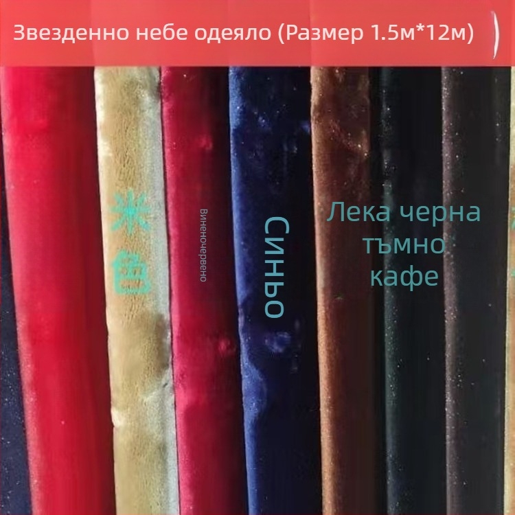 Автомобилен подов килим с повърхност, имитираща вълна и звездно небе, 360-градусови шевове около краищата, двуслоен дизайн, универсален монтаж (материал: имитационна вълна; дизайн: звездно небе; шевове: 360°; слоеве: 2)