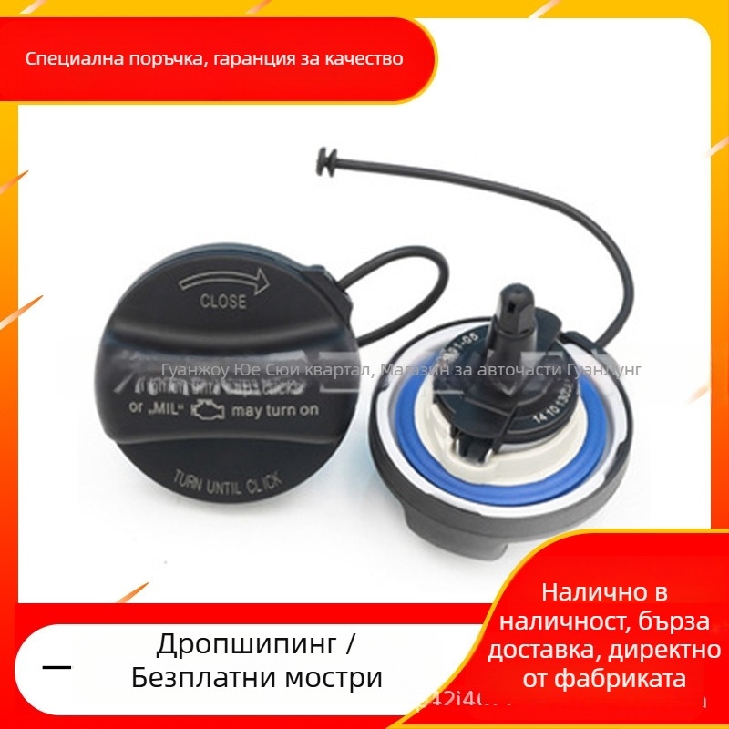 Капак за горивния резервоар за BMW серии 1/2/3/5/6/7 – Материал: Стандартен; Произход: Стандартен; Обработка: Без персонализация